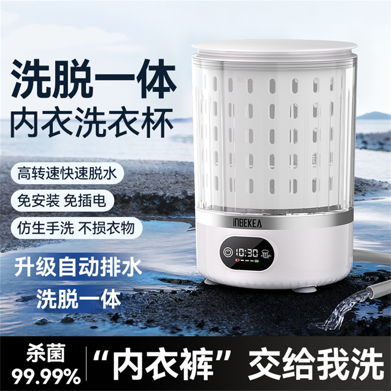 Installation-Free Portable Spin-Drying and Dehydrating Underwear Washing Machine with Uv Sterilization, Us Standard 110V, for Cleaning Underwear and Socks Installation-Free Portable Spin-Drying and Dehydrating Underwear Washing Machine with Uv Sterilization, Us Standard 110V, for Cleaning Underwear and Socks