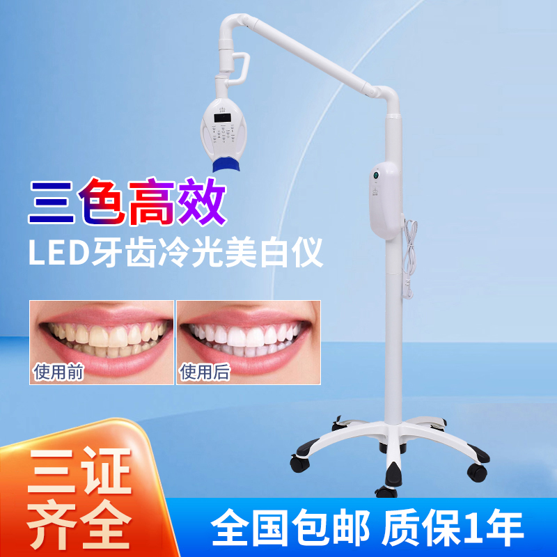 美牙仪器 仁和美牙仪器套盒！冷光美白神器+去黄牙神器！真的白到发光