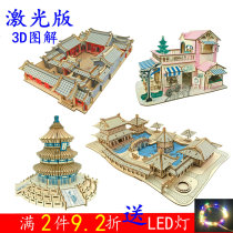 Laser cutting wooden 3D three-dimensional puzzle Wooden diy assembly building model Toy small house Building block Villa