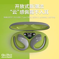 Professional Bluetooth headset for calls non-in-ear over-ear type true wireless sporty long battery life impossible to throw away when running