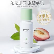 Pan Sili Peach Leaf Soft Water Pregnant Women Skin Care Toner Moisturizing Water Softening Cuticle Oil Control Mild and Odorless