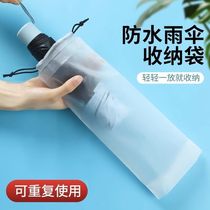 Transparent waterproof umbrella cover umbrella storage bag portable moisture-proof umbrella bag drawstring umbrella bag portable