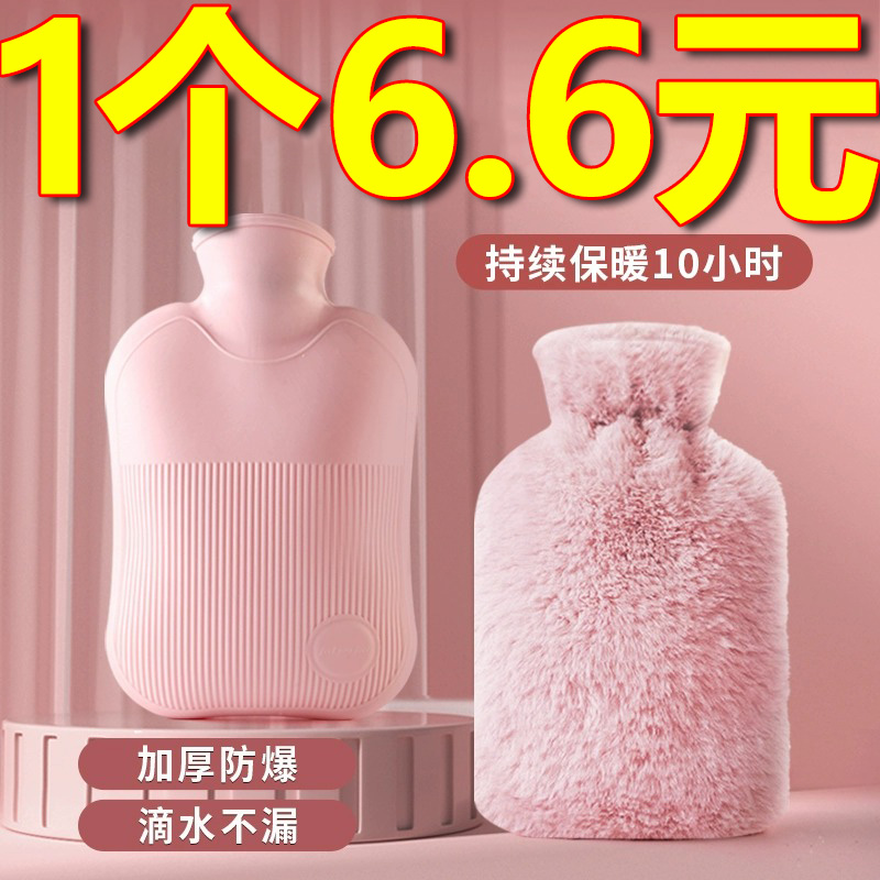 Hot water bag water injection thickened explosion-proof warm waist hot compress Palace belly belly warmer hand Bao size female student plush cute-Taobao