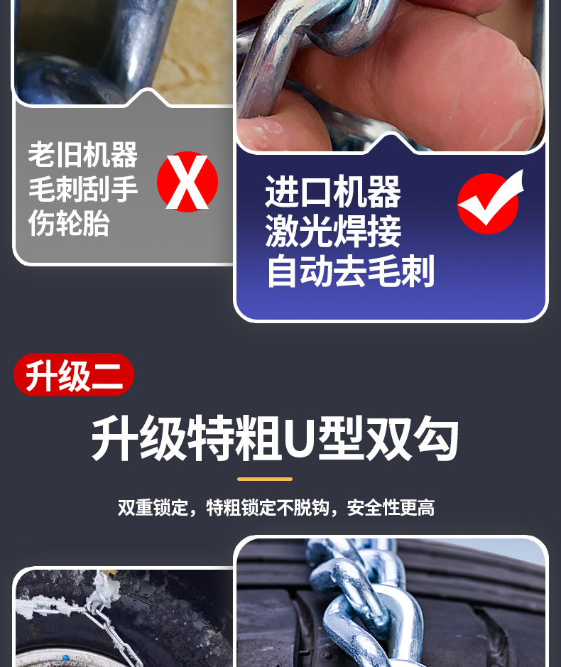 Thickened Anti-skid Chains for Cars, SUVs, Electric Vehicles