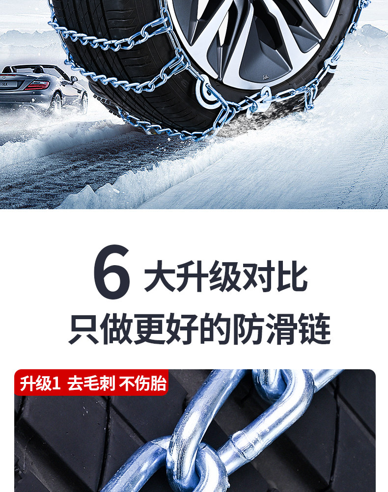 Thickened Anti-skid Chains for Cars, SUVs, Electric Vehicles