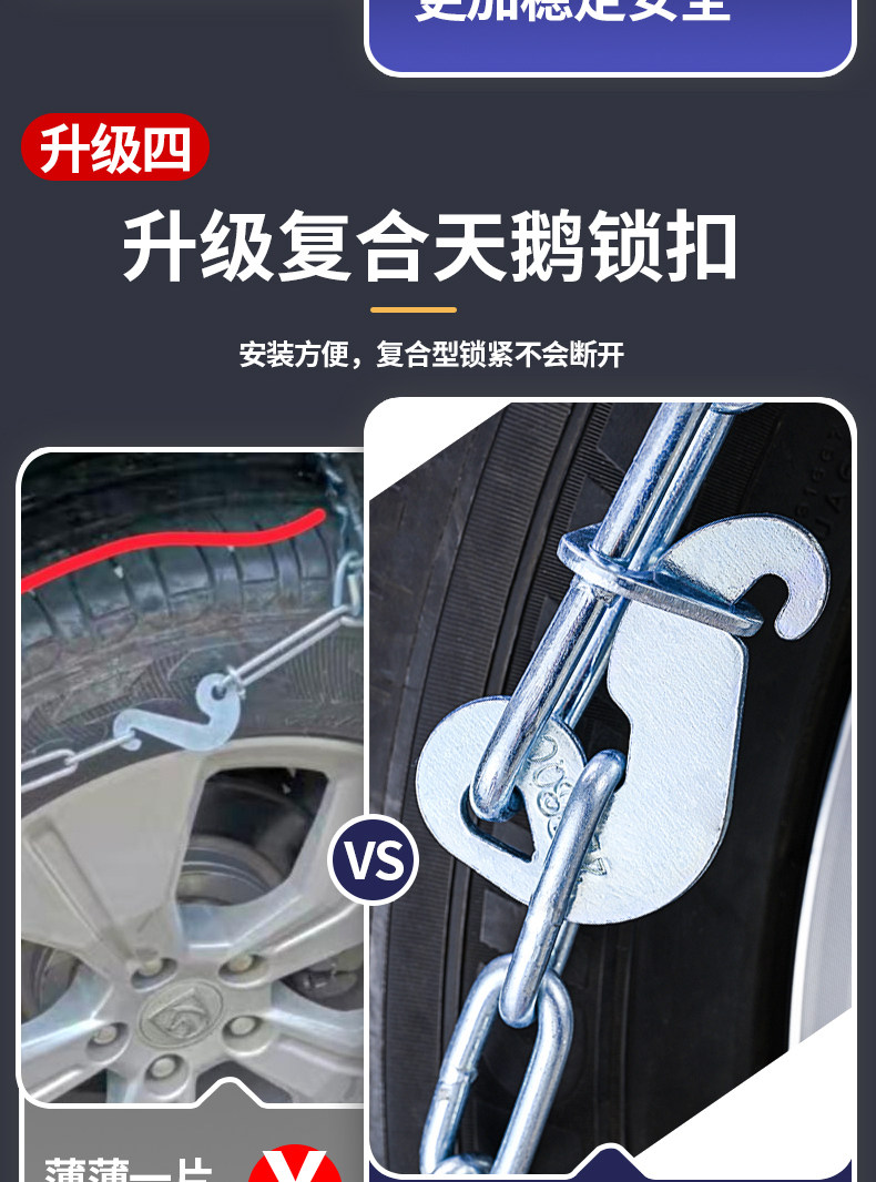 Thickened Anti-skid Chains for Cars, SUVs, Electric Vehicles