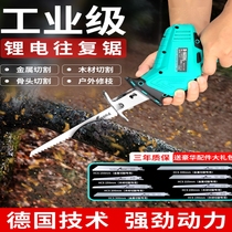 German technology universal lithium-electric reciprocating saw saber saw cutting bone household small handheld electric saw tree electric saw