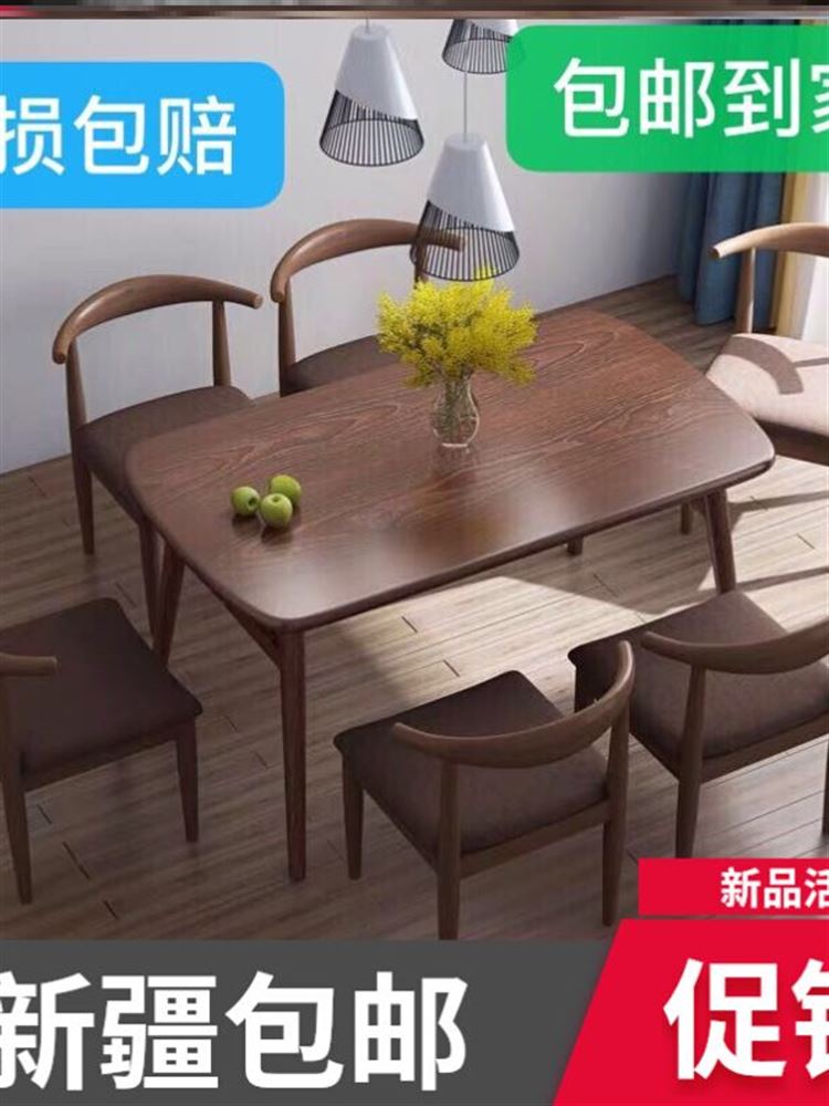 Xinjiang Nordic dining table and chairs combined modern minimalist small family type 4 people 6 people eating economy type home rectangle-Taobao