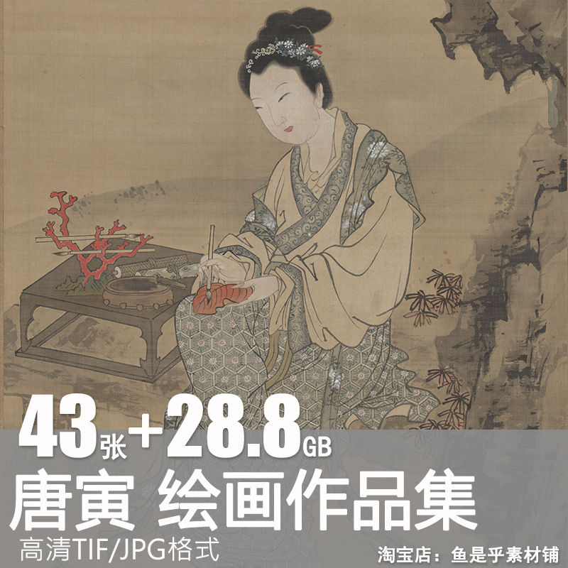 中国古美術・字画三尺仕女人物掛軸・水彩画・唐寅印款・書道品