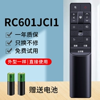 Бутик оригинальная машина [RC601JCL1 Global Broadcast]