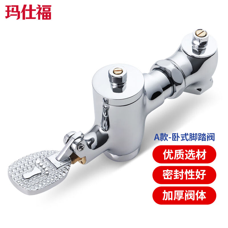 Masshifu horizontal pedal flush valve self-closed flushing squatting pit telescopic valve A-copper large horizontal foot valve-Taobao