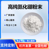 Hexagonal boron nitride powder BN high thermal conductivity release agent micron nano boron nitride powder boron nitride particles