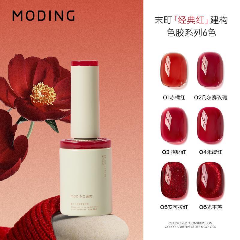 Fortune Red 2-in-1 Construction Autumn/Winter Color Series Red Nail Gel 2026 New Year Edition, Nail Salon Exclusive Fortune Red 2-in-1 Construction Autumn/Winter Color Series Red Nail Gel 2026 New Year Edition, Nail Salon Exclusive