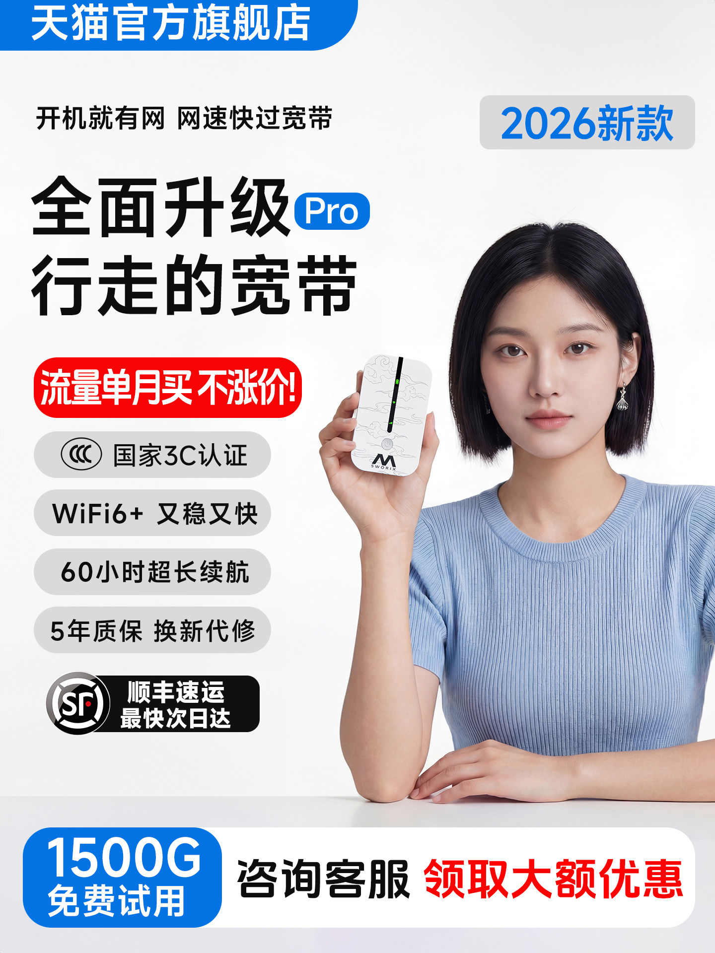 [Sf Express Free Shipping] Portable Wifi 2026 New Model Mobile Wireless Wifi Nationwide High-Speed Data Wireless Network Advanced Wi-Fi 6 Portable 4g Router for Rental Housing and Car Use