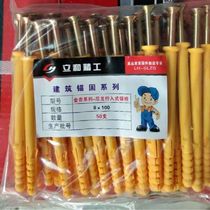 Plastic expansion screws small yellow croaker expansion nails nylon anchor nails rubber plugs expansion plugs m8 American solid nails national standard expansion tubes