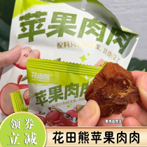 Flower Field Bear Apple Meat Old-fashioned Traditional Classic Dry Candied Fruit Preserved Fruit Snacks Casual Nostalgic Food