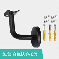 Black handrail bracket stainless steel solid seven-shaped curved wall bracket stair guardrail support bracket white accessories