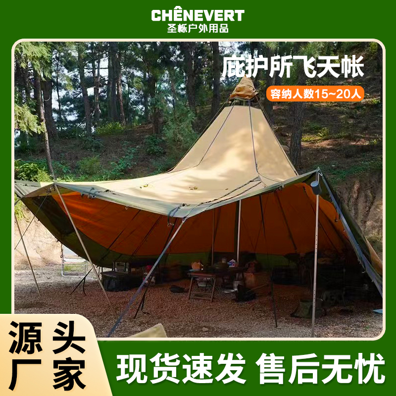 Outdoor Professional Indian K House Tent, Flying Camping Pyramid Shelter, Rainproof Canopy, Glamping Camping