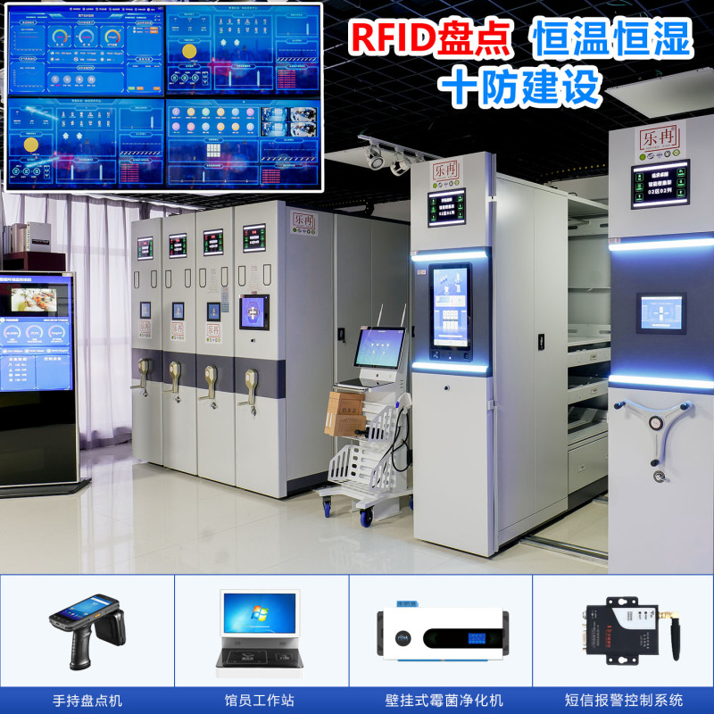 Intelligent Archive Room Compact Shelving System with Ten-Proof Protection, Climate-Controlled Smart Archive Cabinet, Rfid Mobile Compact Shelving Intelligent Archive Room Compact Shelving System with Ten-Proof Protection, Climate-Controlled Smart Archive Cabinet, Rfid Mobile Compact Shelving