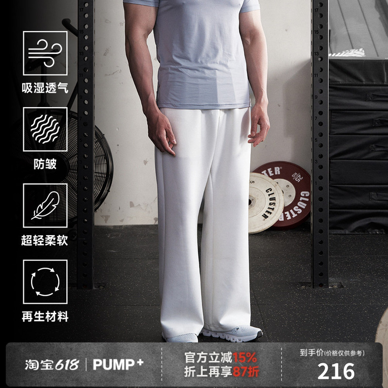 Pumpplus Air Layer Super Soft Loose Sports Fitness Bootcut Sweatpants Breathable Sweat-Wicking Straight Casual Pants