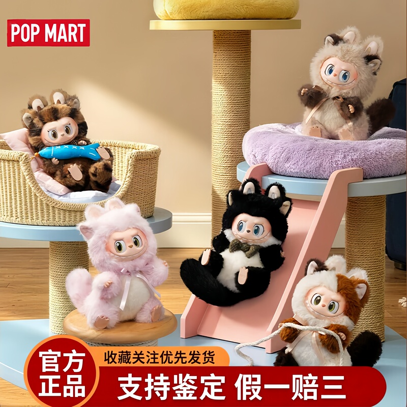 Bubble Mart the Monsters Meow Transforming Cat Vinyl Plush Pendant Labubu Blind Box