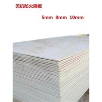 Glass magnesium board hollow bottom dust-free floor sound insulation 8mm10mm12mmA type lightweight sound insulation board material pre-coated cable
