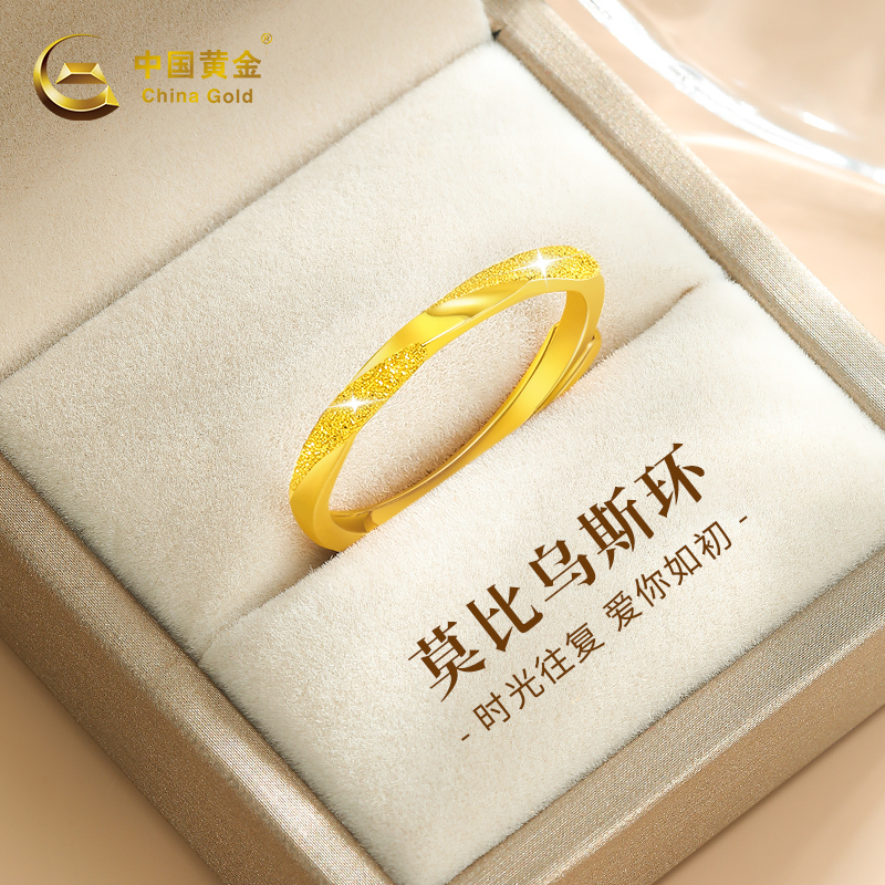 China Gold Mobius Ring Women's Pure Gold Tail Ring New Style Birthday Gift for Girlfriend
