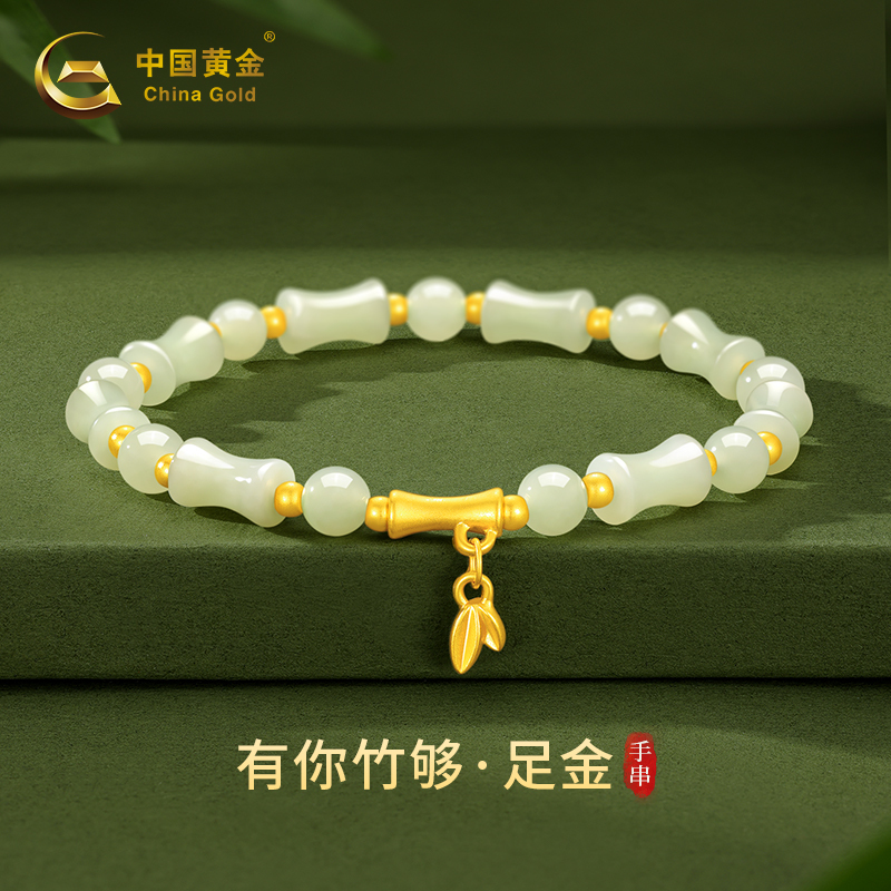 Chinese Gold Hetian Jade Bamboo Bracelet for Women, Pure Gold Bracelet, New Style, Gift for Girlfriend on Qixi Festival