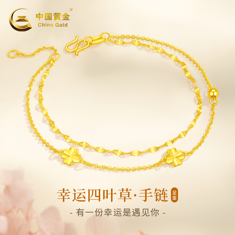 Chinese Gold Four-Leaf Clover Bracelet for Women, Pure Gold, 2026 New Model, Women's Jewelry, Birthday Gift for Girlfriend Chinese Gold Four-Leaf Clover Bracelet for Women, Pure Gold, 2026 New Model, Women's Jewelry, Birthday Gift for Girlfriend