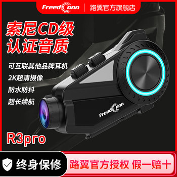 Luyi R3Pro Bluetooth Video Recorder All-In-One Motorcycle Helmet Recorder Motorcycle Built-In Helmet Headset Camera