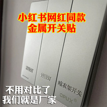 (QIQIJIA) Xiaohongshu internet celebrity same style metal switch sticker ins style living room bedroom three-dimensional switch sticker