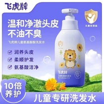 Ling Tiger Card Amino Acid Pofo baby Children Mild мягкий и освежающий бэби