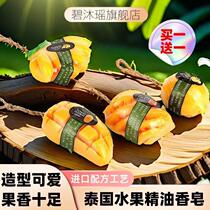 Thai fruit soap handmade essential oil soap honey rose soap soap men and women bath cleansing body bath