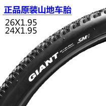 Teanter 26X1 95 mountain bike outer tire ATX700 770777 Bicycle inner tube 24 tires 20