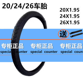 Genuine Giant 26X1.95 Mountain Bike Outer Tire Atx700/770/777 Bicycle Inner Tube 24 Tire 20