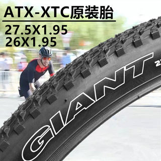 Giant Outer Tire Atx Bicycle Tire 26X1.95 Inner Tube 27.5 Mountain Bike 2.0 Tire Xtc Tire