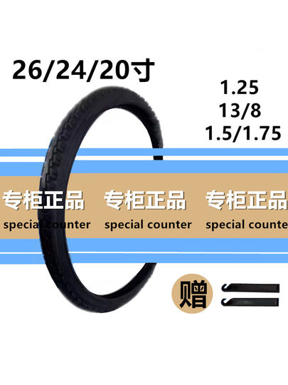 Giant Outer Tire 26X1.25 /1.5 /1.75/1-3/8 Bicycle Tire 20/24 Inner Tube