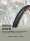 Giant Giant bicycle tire 29X2.0 inner tube XTC 27.5*1.95 mountain bike tire 2.0 belt