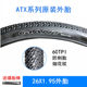 Original Giant Mountain Bike Inner and Outer Tires 26 Inches 1.95 Tires 27.5*1.95 Atxtc Tire Accessories