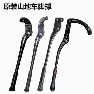 Giant Giant Bicycle Support Mountain Bike Parking Stand Foot Support Atx Xtc Series 27.5 26 Special Model
