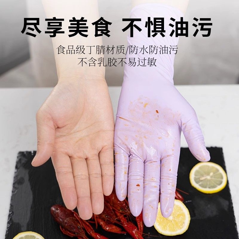 Nitrile Gloves for Kitchen Dishwashing, Durable Household Cleaning, Rubber Gloves for Housework, Disposable Short Style, Waterproof