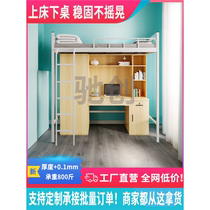 Upper bed and lower table combined bed college dormitory upper bed and lower table adult and childrens apartment small apartment wrought iron bunk bed