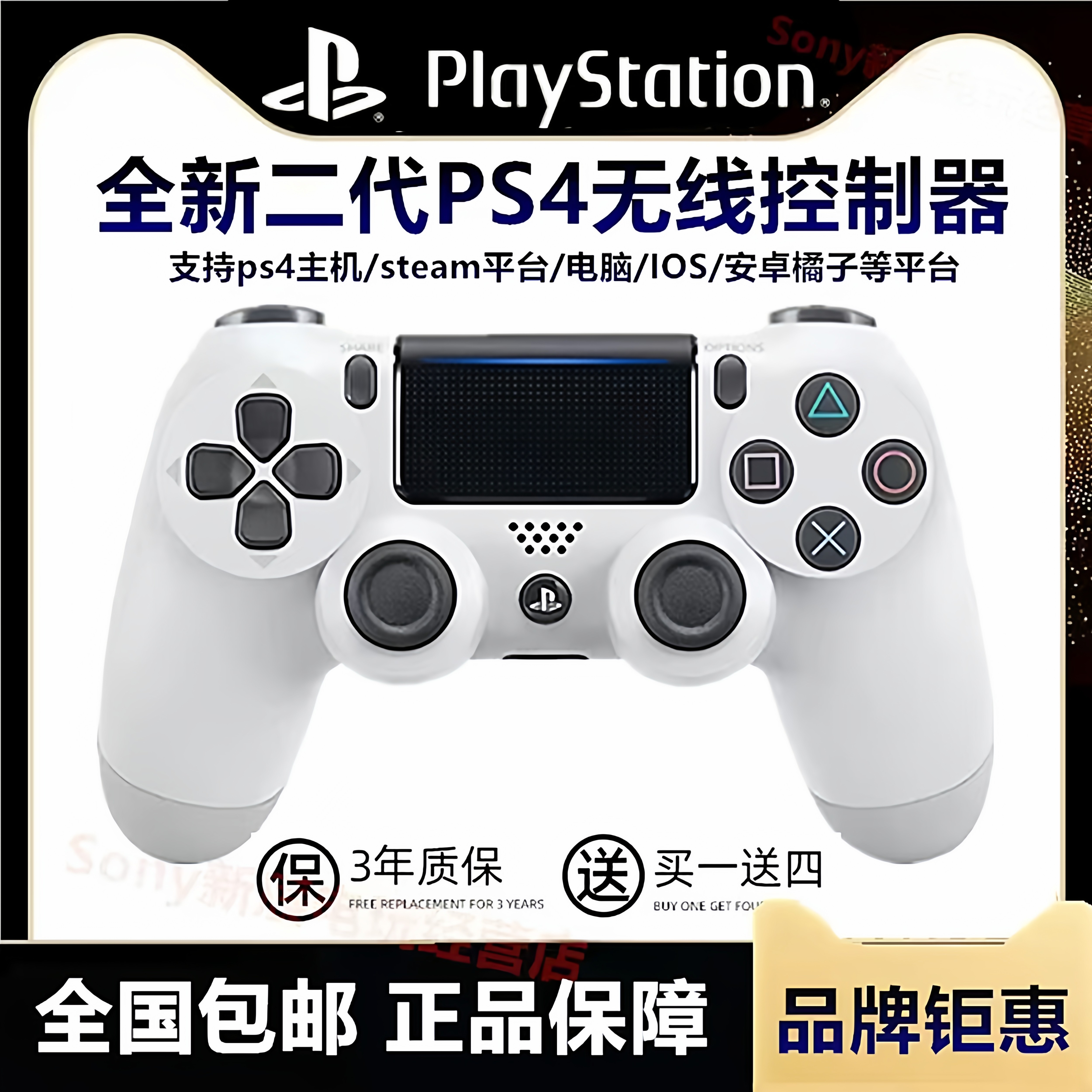 Совершенно новый игровой контроллер Sony PS4 PRO беспроводной компьютер IOS Android мобильный телефон steam controller беспроводной контроллер Изображение 1