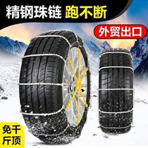 Car anti-skid chain 72721 off-road SUV anti-bread car car universal special steel ball chain iron chain tire slip chain