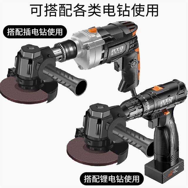 Hand electric drill to angle grinder bracket grinding and polishing machine conversion head multi-functional household handheld cutting artifact