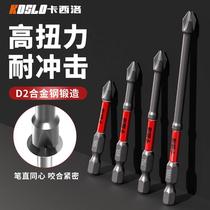 Batch head tungsten steel strong magnetic ring electric screwdriver cross head electric batch high hardness hand electric drill anti-slip Beatle suit fine