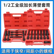 1 2 Extended thin-walled socket head large fly ratchet electric wrench inner hex socket head deepened air gun socket 8mm24