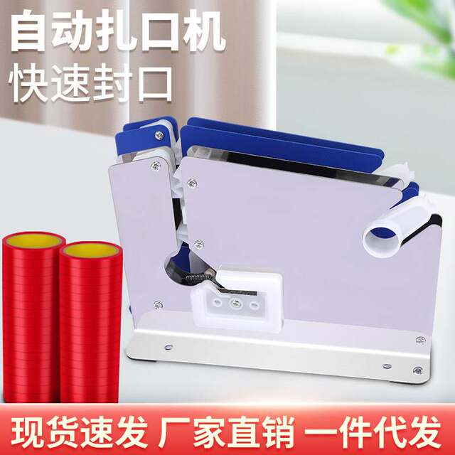 Supermarket fruit store vegetable sealing machine plastic bag tape bagging machine continuous roll bag loose weighing strapping type sealing machine