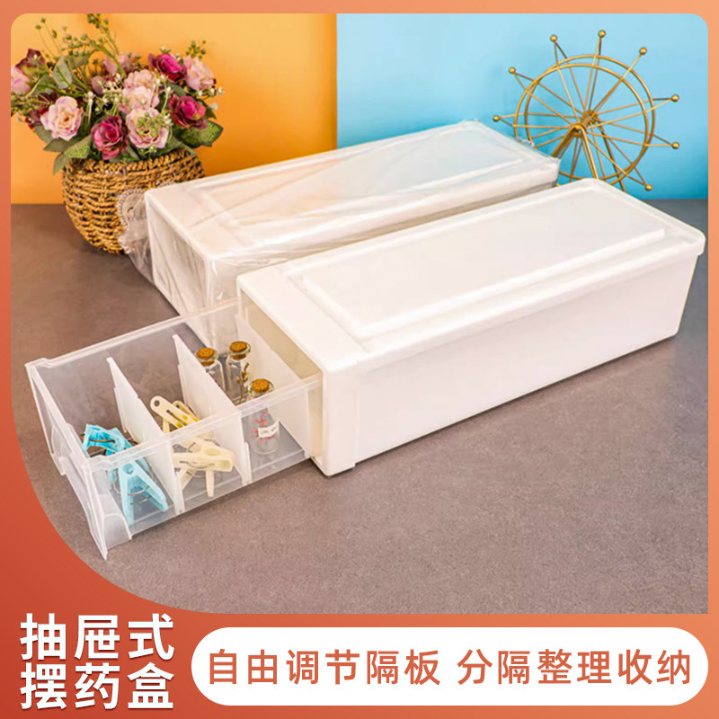 医院抽屉式分格收纳盒药物分类防尘分格盒带隔板塑料配药筐管理盒