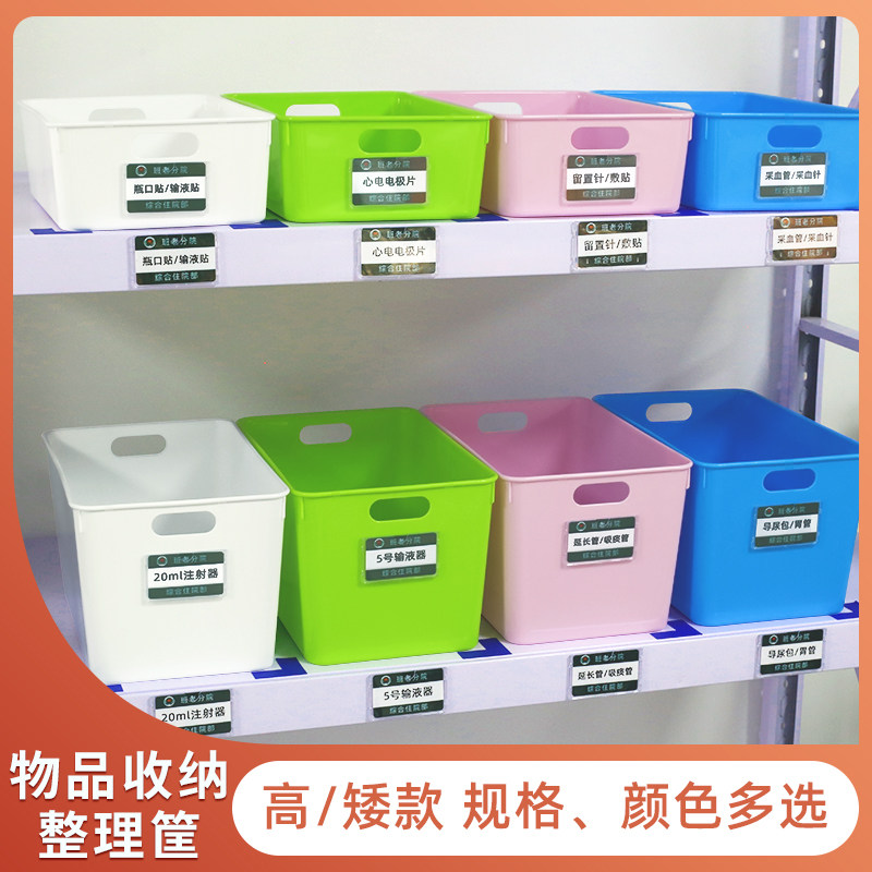 医院库房收纳分类标识收纳箱治疗室药物6S收纳整理筐加厚塑料箱子